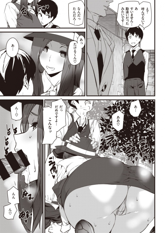 COMIC Kairakuten 2020-06 [Digital]_342