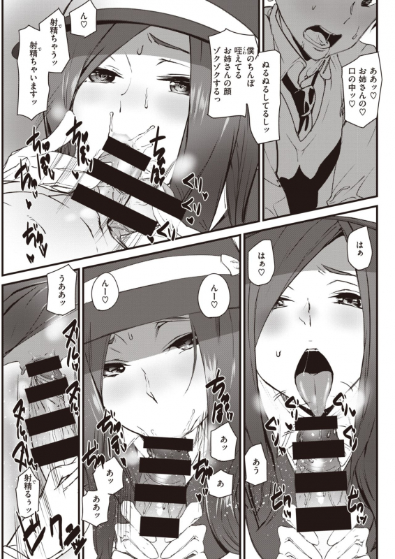 COMIC Kairakuten 2020-06 [Digital]_343