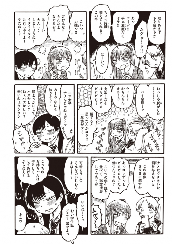 COMIC Kairakuten 2020-06 [Digital]_355