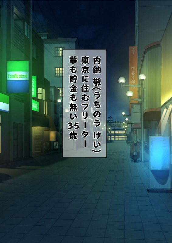 DESIRE NOTE -書いた内容が現実になる悪魔的ノート-_001