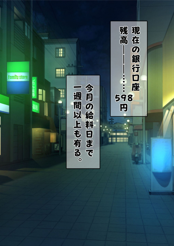 DESIRE NOTE -書いた内容が現実になる悪魔的ノート-_003