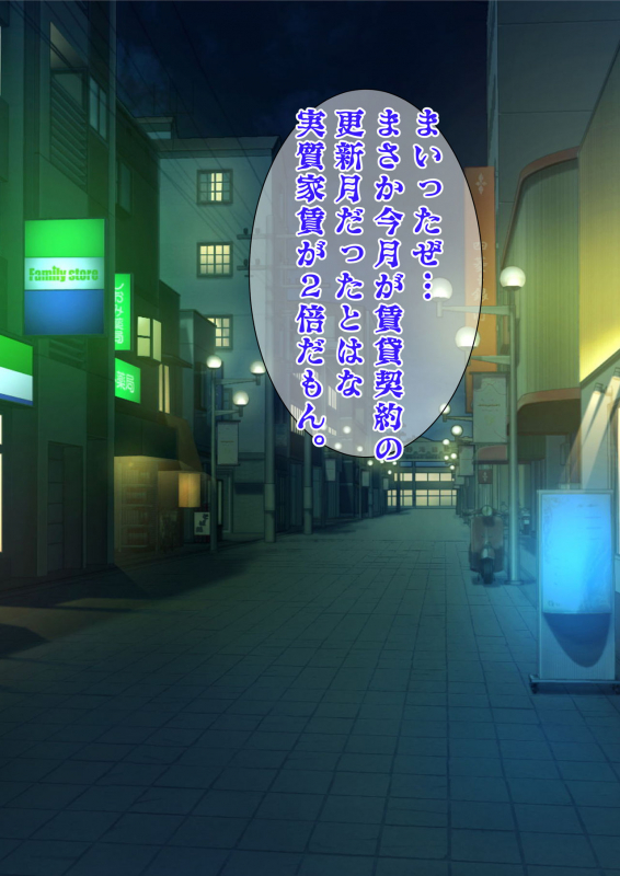 DESIRE NOTE -書いた内容が現実になる悪魔的ノート-_004