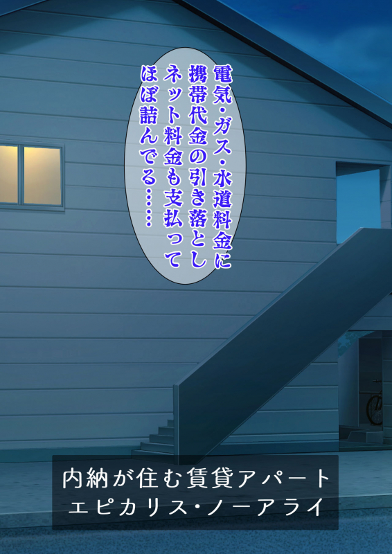 DESIRE NOTE -書いた内容が現実になる悪魔的ノート-_008