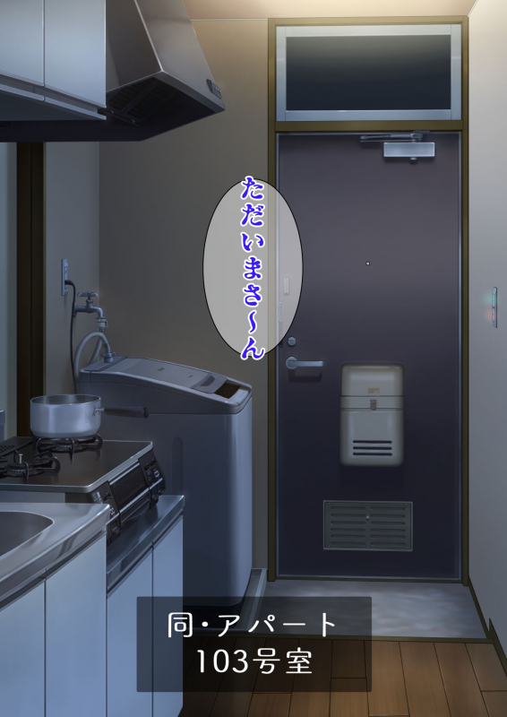 DESIRE NOTE -書いた内容が現実になる悪魔的ノート-_009