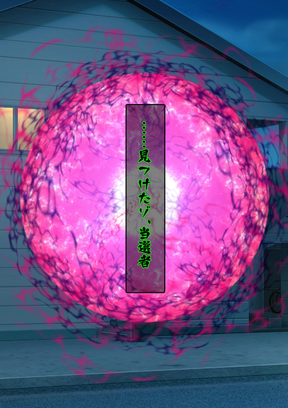 DESIRE NOTE -書いた内容が現実になる悪魔的ノート-_011