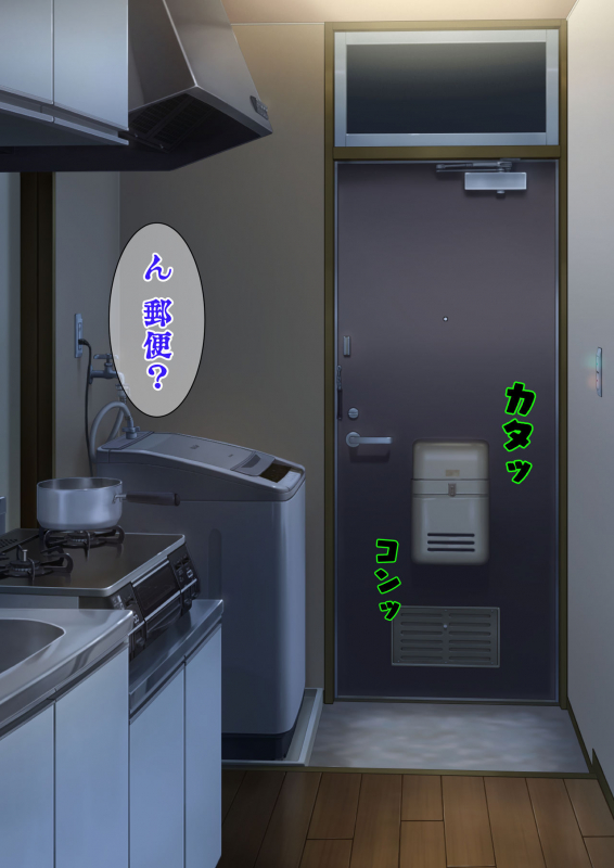 DESIRE NOTE -書いた内容が現実になる悪魔的ノート-_012