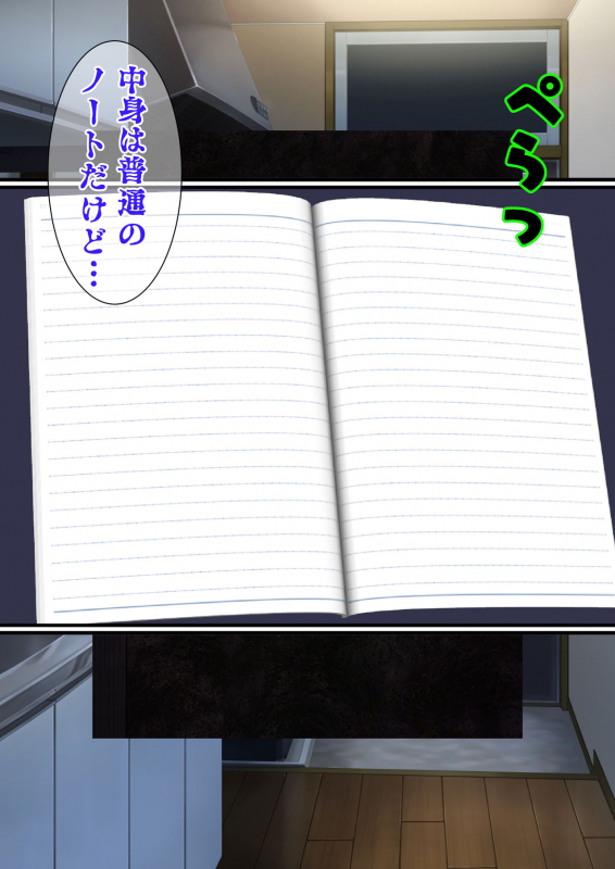 DESIRE NOTE -書いた内容が現実になる悪魔的ノート-_016