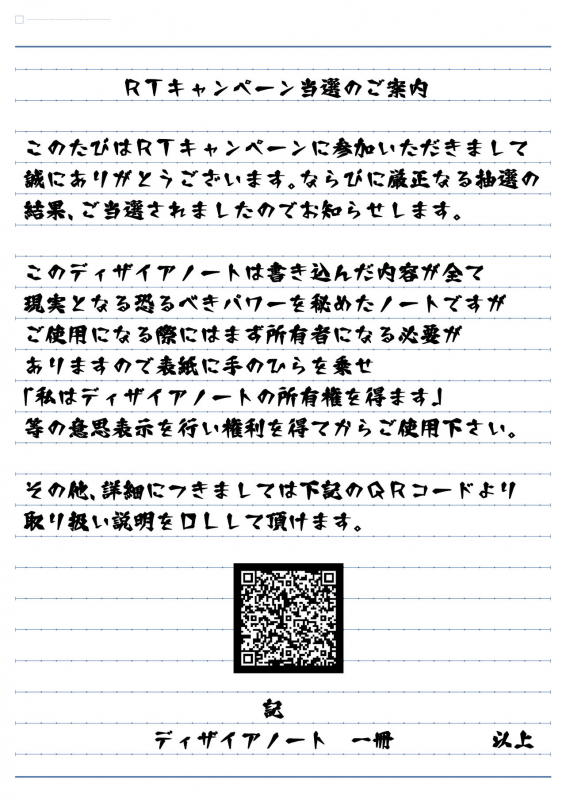 DESIRE NOTE -書いた内容が現実になる悪魔的ノート-_018