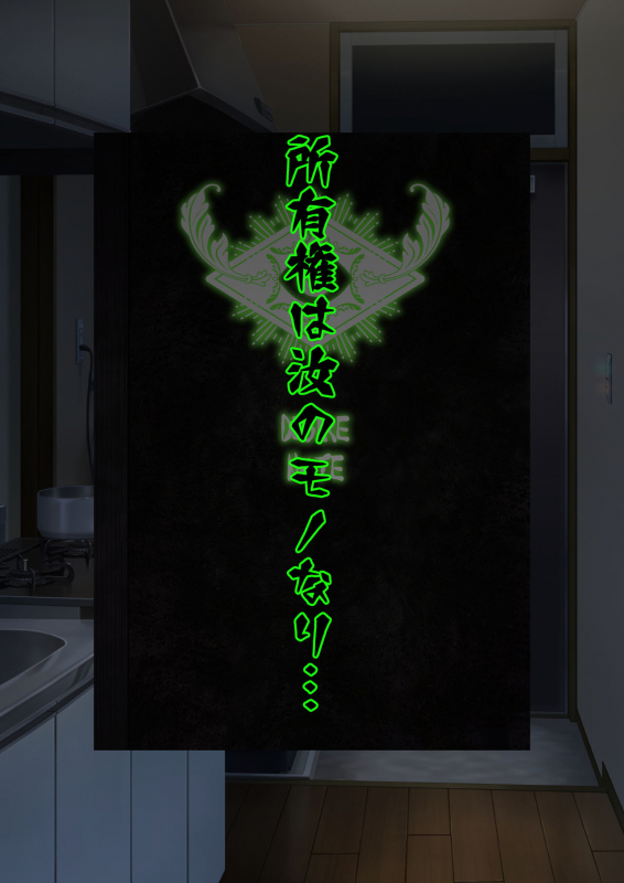 DESIRE NOTE -書いた内容が現実になる悪魔的ノート-_027