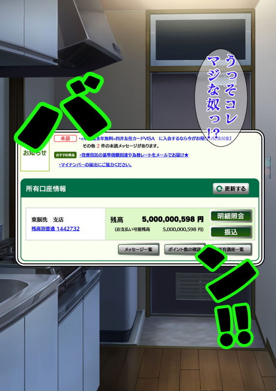 DESIRE NOTE -書いた内容が現実になる悪魔的ノート-_031