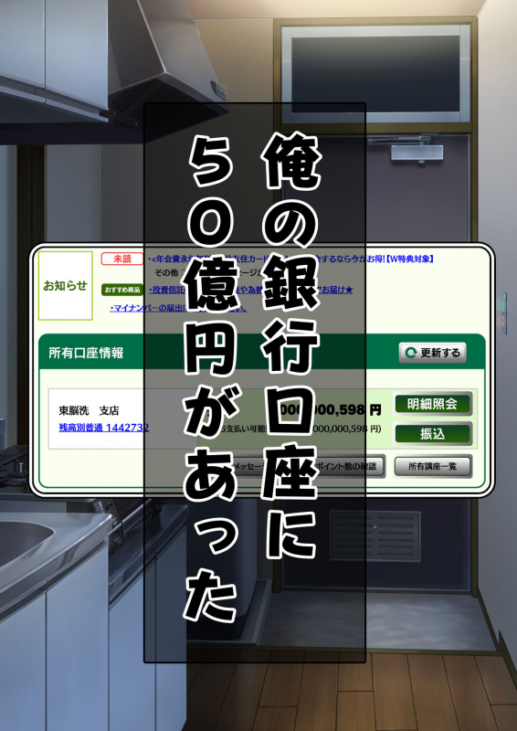 DESIRE NOTE -書いた内容が現実になる悪魔的ノート-_032