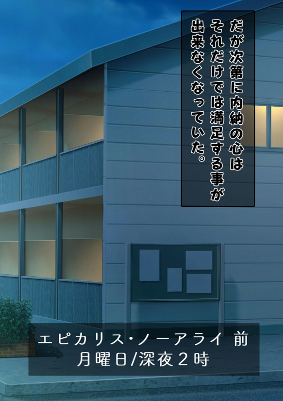 DESIRE NOTE -書いた内容が現実になる悪魔的ノート-_044