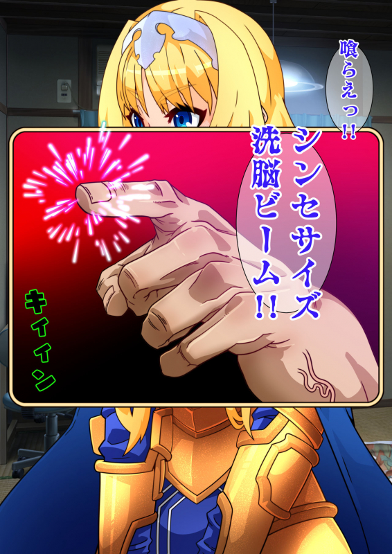 DESIRE NOTE -書いた内容が現実になる悪魔的ノート-_075