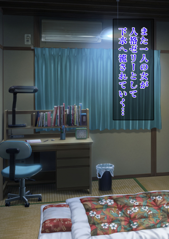 DESIRE NOTE -書いた内容が現実になる悪魔的ノート-_100