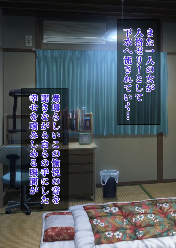 DESIRE NOTE -書いた内容が現実になる悪魔的ノート-_101