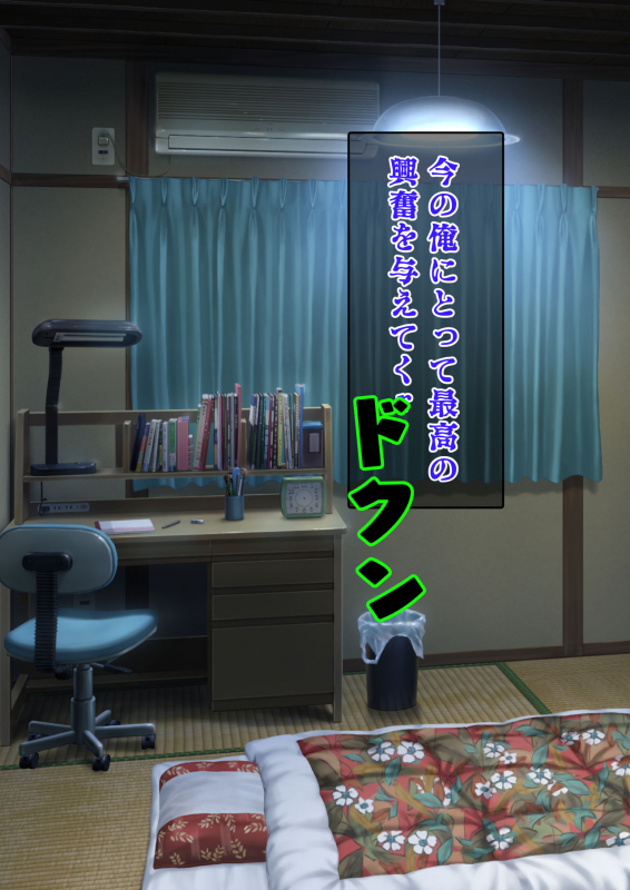 DESIRE NOTE -書いた内容が現実になる悪魔的ノート-_102