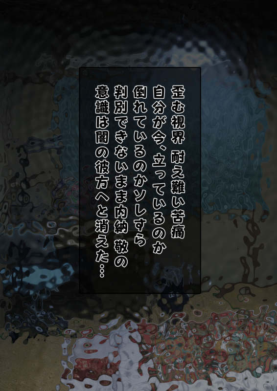 DESIRE NOTE -書いた内容が現実になる悪魔的ノート-_104