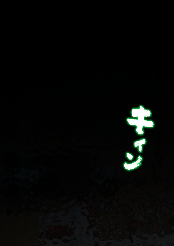 DESIRE NOTE -書いた内容が現実になる悪魔的ノート-_106