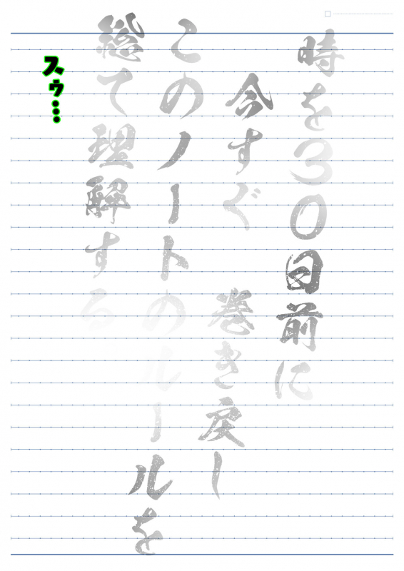DESIRE NOTE -書いた内容が現実になる悪魔的ノート-_108