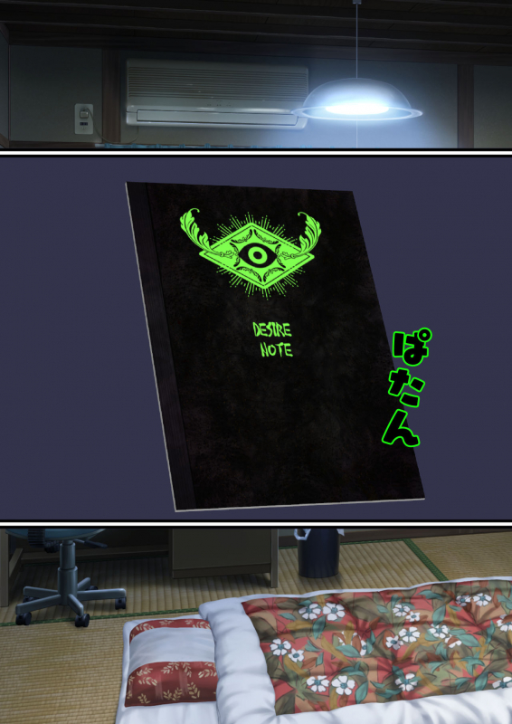 DESIRE NOTE -書いた内容が現実になる悪魔的ノート-_110