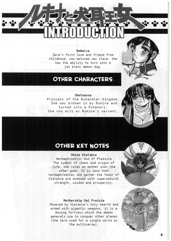 (C62) [Arsenothelus (Rebis)] TGWOA Vol.12 - Rukina to Inumimi Oujo [English] [Jedic]_04