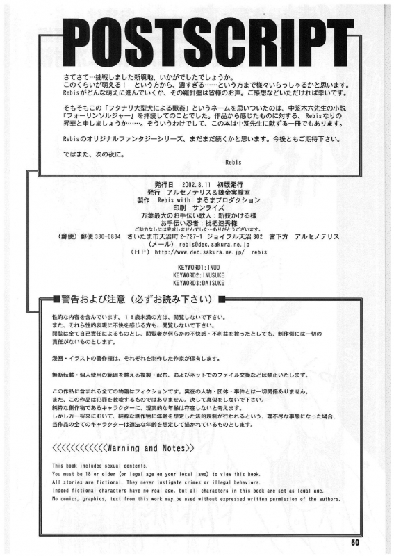 (C62) [Arsenothelus (Rebis)] TGWOA Vol.12 - Rukina to Inumimi Oujo [English] [Jedic]_48