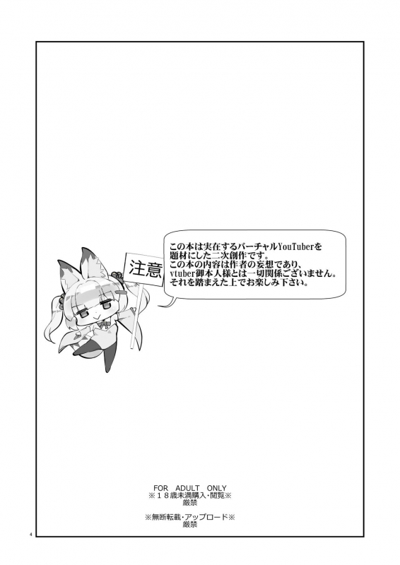 [A-WALKs (Fujishima Sei1go)] Nekomasu-san (Kitsune) no Ofuda o Hagashitai (N_03