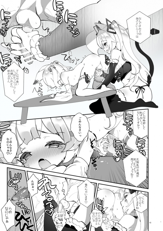 [A-WALKs (Fujishima Sei1go)] Nekomasu-san (Kitsune) no Ofuda o Hagashitai (N_12