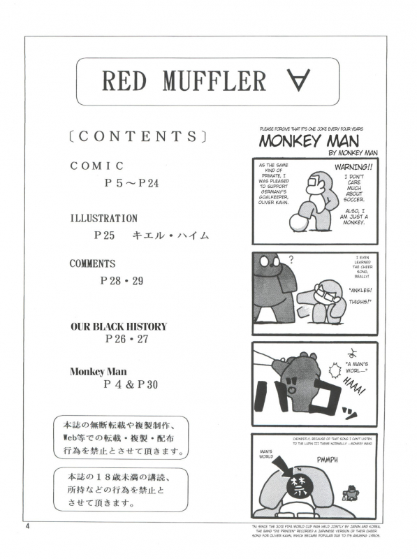 (C62) [ONE-SEVEN (Hagane Tetsu)] RED MUFFLER ∀ (Turn A Gundam) [English]_02