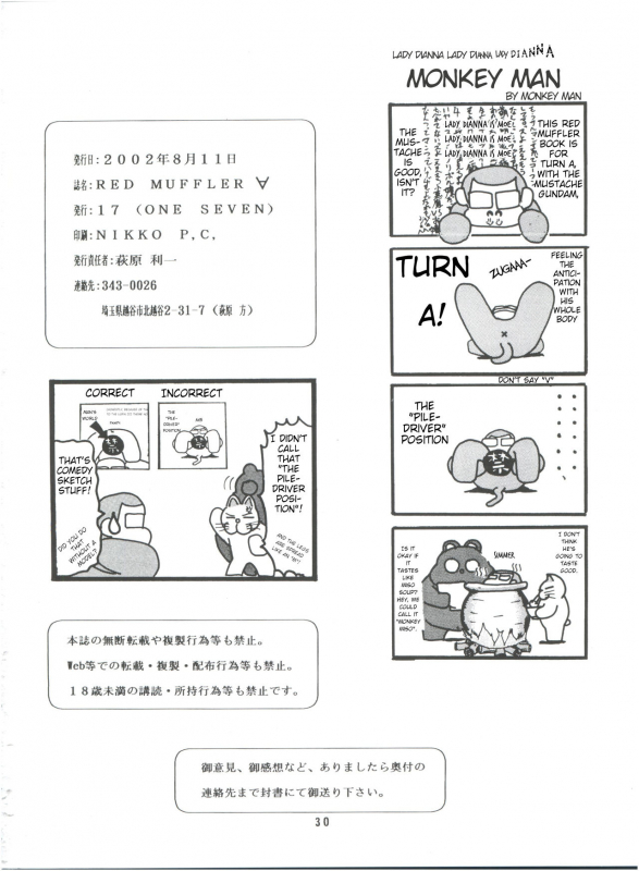 (C62) [ONE-SEVEN (Hagane Tetsu)] RED MUFFLER ∀ (Turn A Gundam) [English]_28