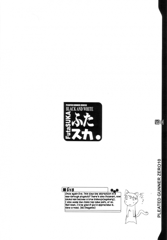 (C64) [HGH (HG Chagawa)] PLEATED GUNNER #10 BLACK AND WHITE Futasuka (Evangelion) [English] [_02