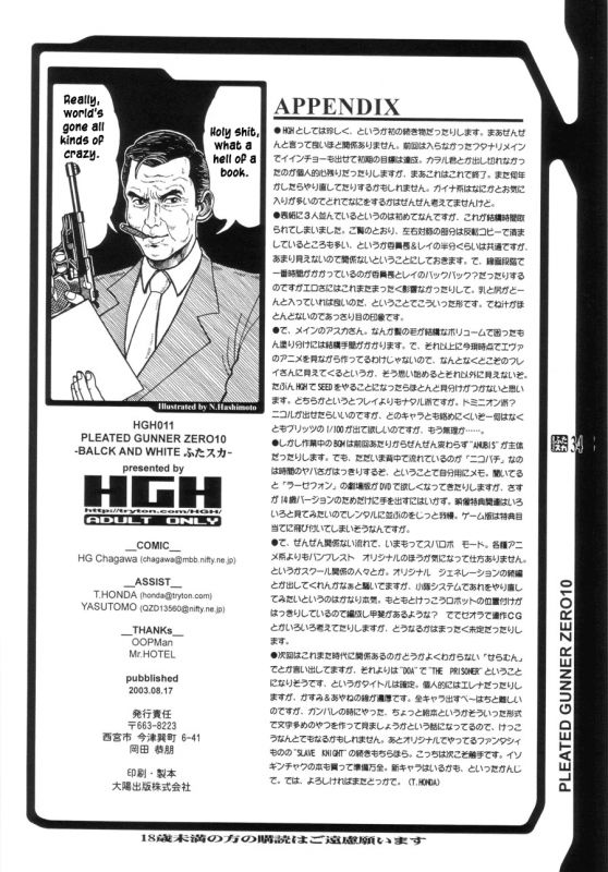 (C64) [HGH (HG Chagawa)] PLEATED GUNNER #10 BLACK AND WHITE Futasuka (Evangelion) [English] [_30