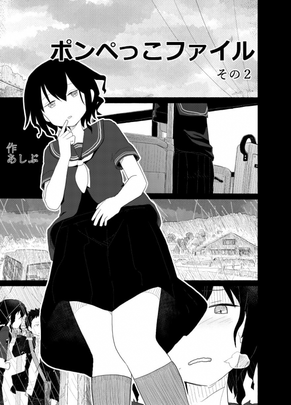 [Asibu] Ponpekko File 2 [Digital]_00