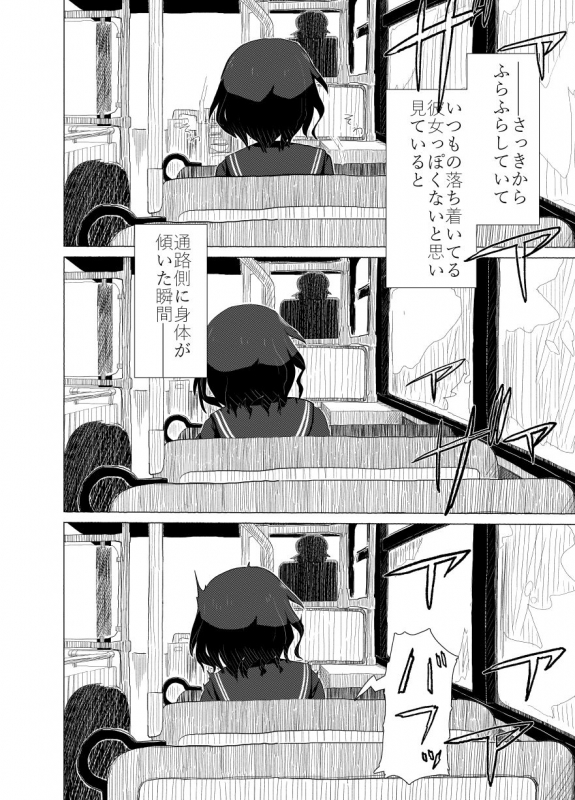 [Asibu] Ponpekko File 2 [Digital]_05