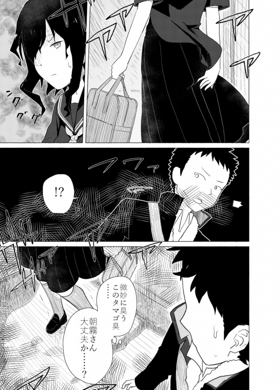 [Asibu] Ponpekko File 2 [Digital]_08