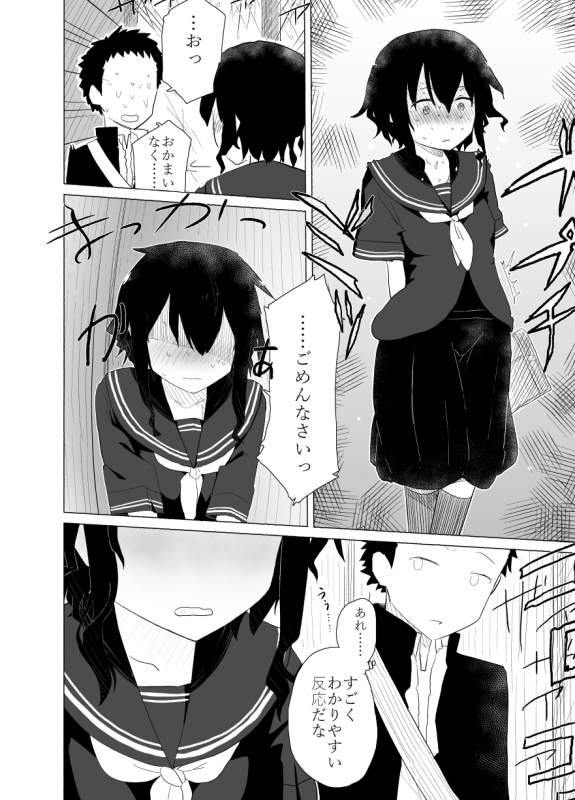 [Asibu] Ponpekko File 2 [Digital]_11