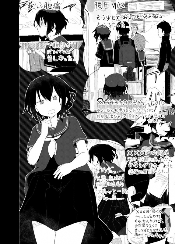 [Asibu] Ponpekko File 2 [Digital]_17