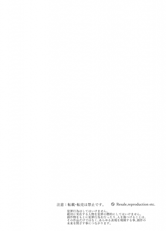 [Asibu] Ponpekko File 2 [Digital]_19