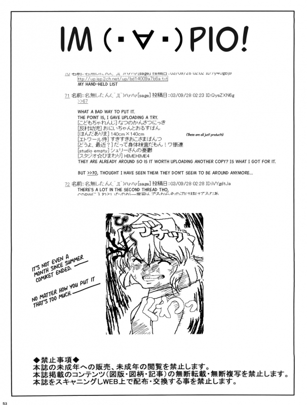 (C65) [Studio Empty (Nishi)] Ai no Arashi  Ai's Turmoil (Detective Conan) [English] [JnTo]_53