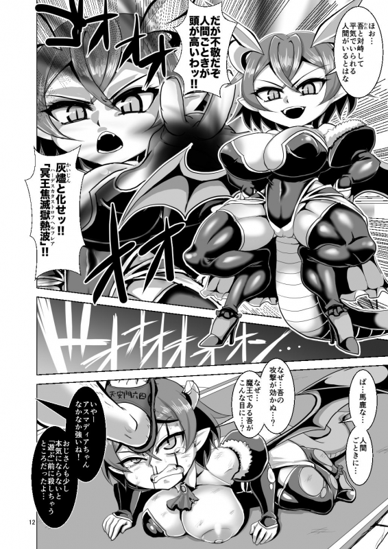 [Bantendou Shoten (Naniwadou Matatabi)] Death Acme Oji-san VS Jigoku no Mesugaki Gundan [Digital]_10