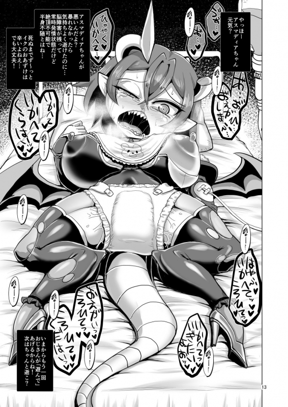 [Bantendou Shoten (Naniwadou Matatabi)] Death Acme Oji-san VS Jigoku no Mesugaki Gundan [Digital]_11