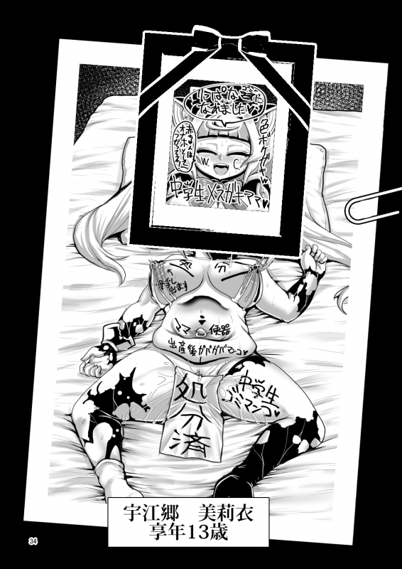 [Bantendou Shoten (Naniwadou Matatabi)] Death Acme Oji-san VS Jigoku no Mesugaki Gundan [Digital]_32