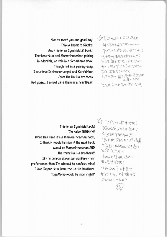 (C65) [TENKAICHI BABY'S (BENNY'S,_02