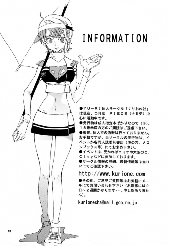 (C66) [Kurione-sha, Platina Blonde (YU-RI, Mizutama)] Baby Maybe (Bleach) [English] [EHCOVE]_30