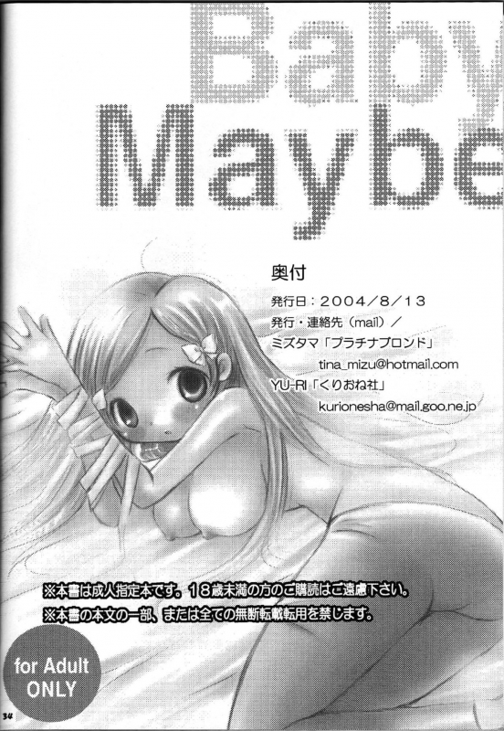 (C66) [Kurione-sha, Platina Blonde (YU-RI, Mizutama)] Baby Maybe (Bleach) [English] [EHCOVE]_32