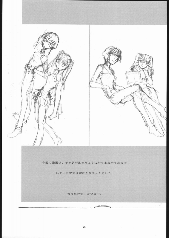 (C66) [Okinawa Taieki Gunjinkai (Yasunaga Kouichirou)] Yuriika. (Kaleido Star) [English]_23