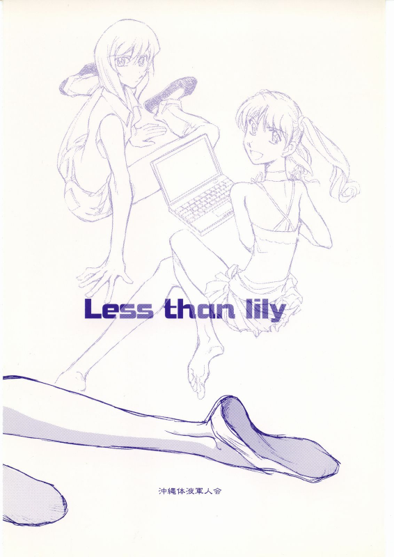 (C66) [Okinawa Taieki Gunjinkai (Yasunaga Kouichirou)] Yuriika. (Kaleido Star) [English]_25