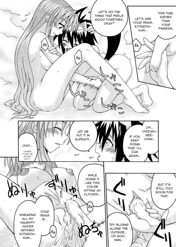 (C67) [FruitsJam (Mikagami Sou)] Ura Mahou Sensei Jamma! 6 (Mahou Sensei Negima!) [English_16