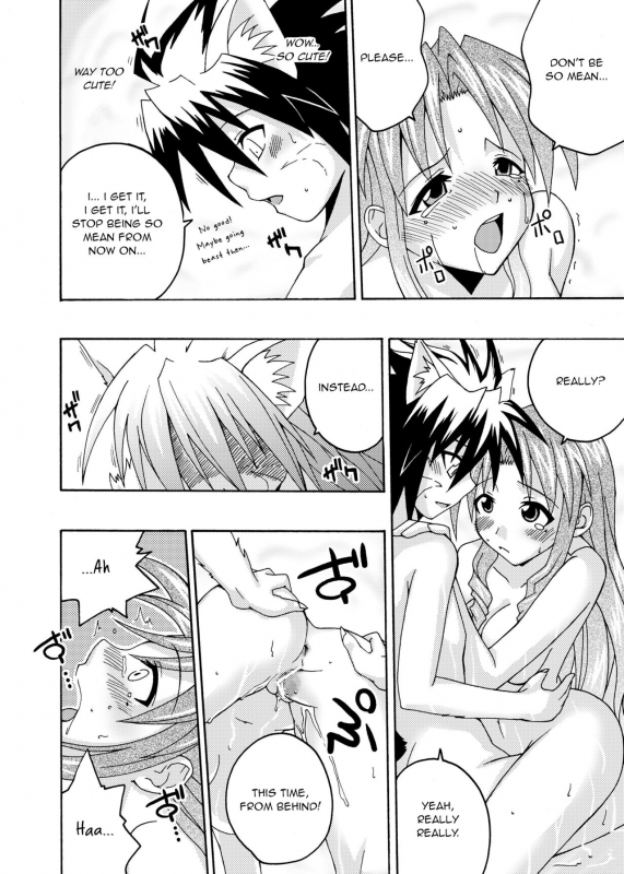(C67) [FruitsJam (Mikagami Sou)] Ura Mahou Sensei Jamma! 6 (Mahou Sensei Negima!) [English_24