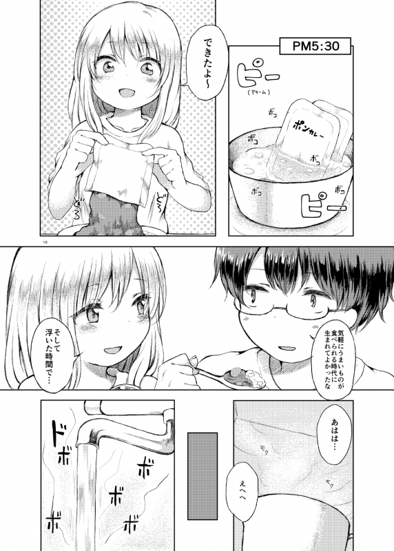 [Chicken Union (Nanamoto)] 半同棲0.5 [Digital]_08